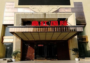 石景山商务KTV真空哪家最开放-鼎红国际KTV消费价格玩乐点评
