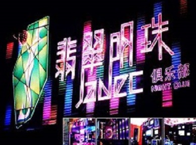 石景山哪里荤的KTV陪酒女漂亮多-翡翠明珠KTV好玩会所体验