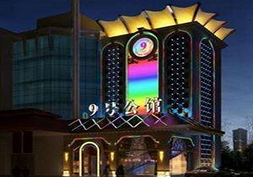 石景山好玩开放荤素KTV推荐-九号公馆KTV消费价格口碑点评